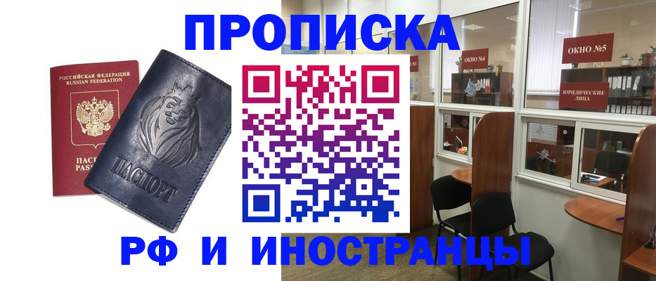временная регистрация недорого в Чувашии