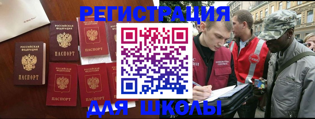 где прописаться в Чувашии