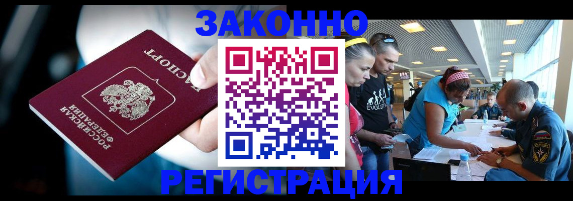 прописка для военкомата в Чувашии